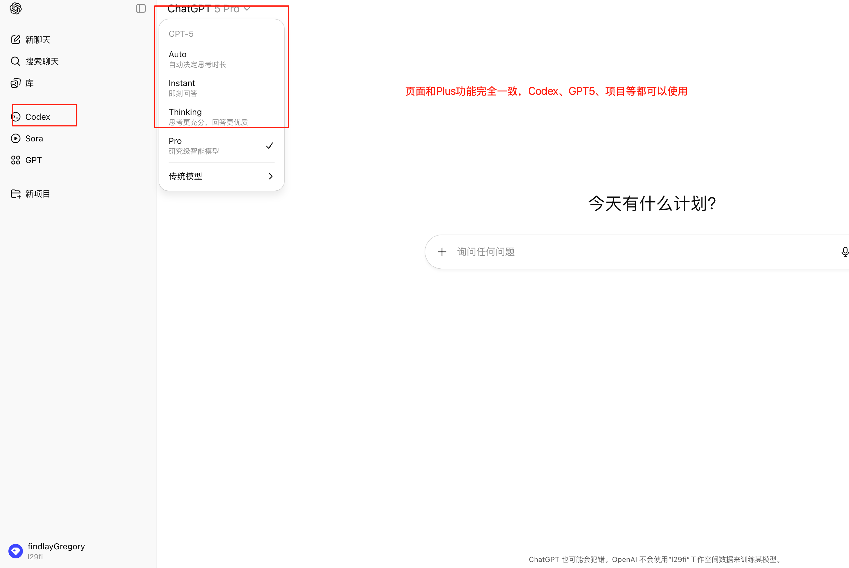 ChatGPT Plus 历史操作示例,当前模型与功能以账号显示为准