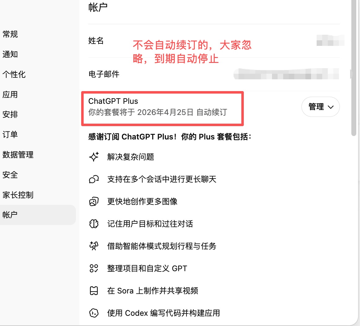 充值不到账？如何查看充值是否生效？ 示例图 1
