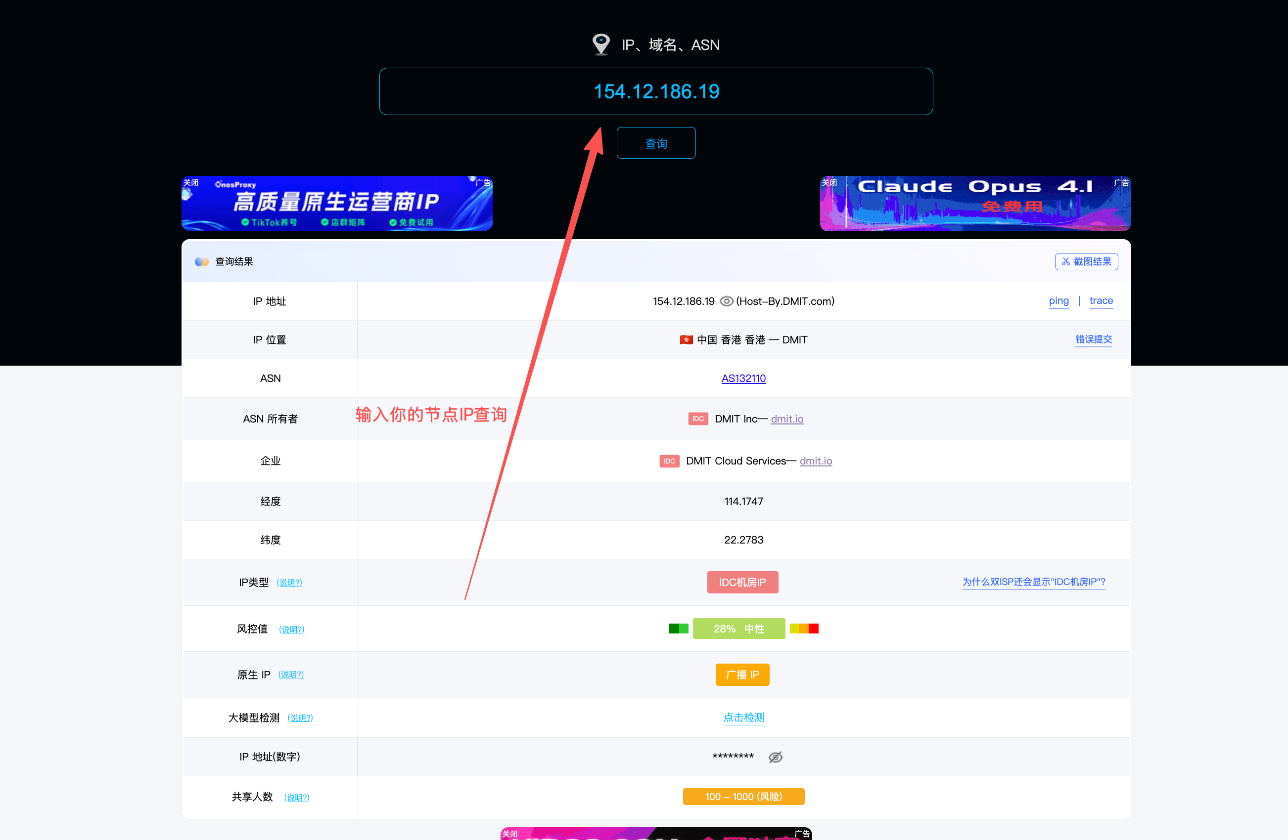 Ping0 手动输入地址的历史示例