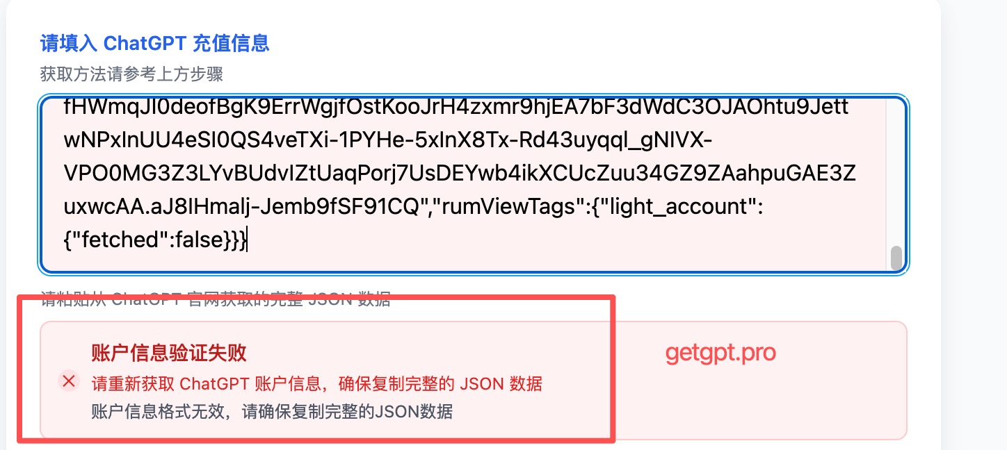 账户 Session 信息核验失败怎么办？ 示例图 1