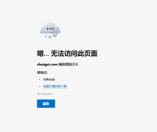 打不开 ChatGPT 官网，该怎么检查网络？ 示例图 2